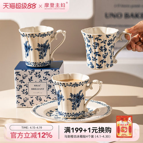 蓝黛庄园马克杯咖啡杯高颜值水杯