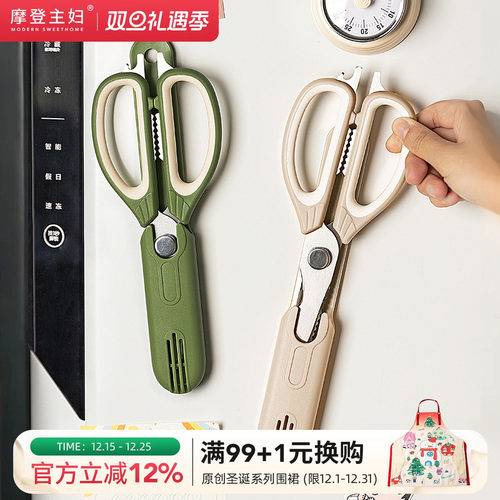 摩登主妇摩登主妇多功能剪鸡骨头