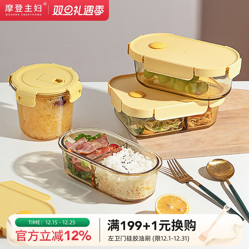 摩登主妇玻璃饭盒微波炉加热