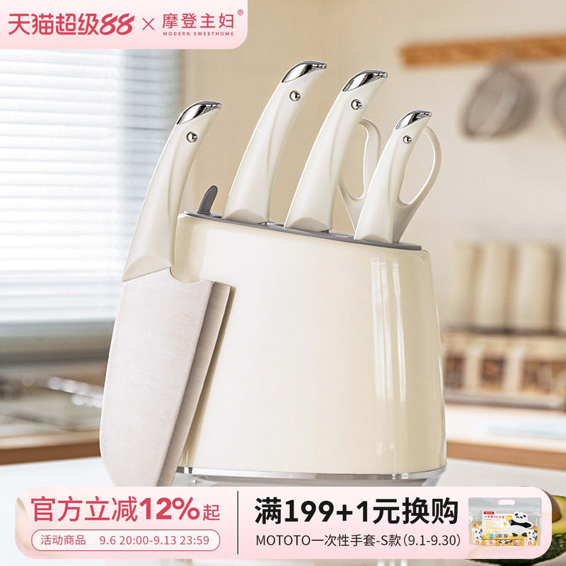 摩登主妇厨房刀具套装图片