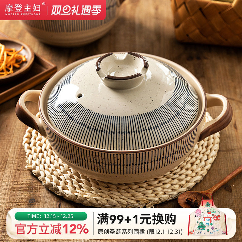 摩登主妇日式砂锅煲汤家用耐高温干烧不裂陶瓷锅煲仔饭燃气灶专用