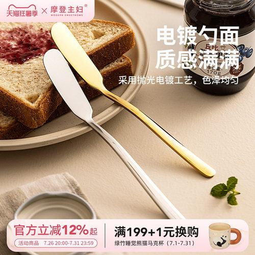 摩登主妇黄油刀牛扒刀抹果酱