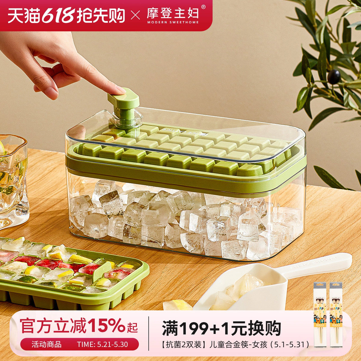 摩登主妇冰块模具食品级按压式冰格家用冰箱储存盒冻冰块制冰神器