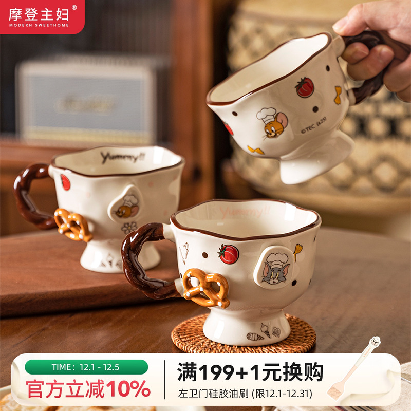 摩登主妇陶瓷马克杯家用杯子水杯