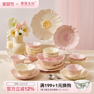 摩登主妇釉下彩餐具漂亮 饭碗家用盘子早餐盘水果盘碗具汤碗面碗