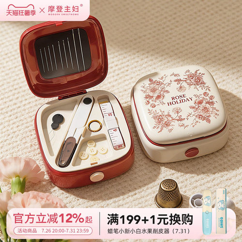 摩登主妇结婚陪嫁家用新款针线盒