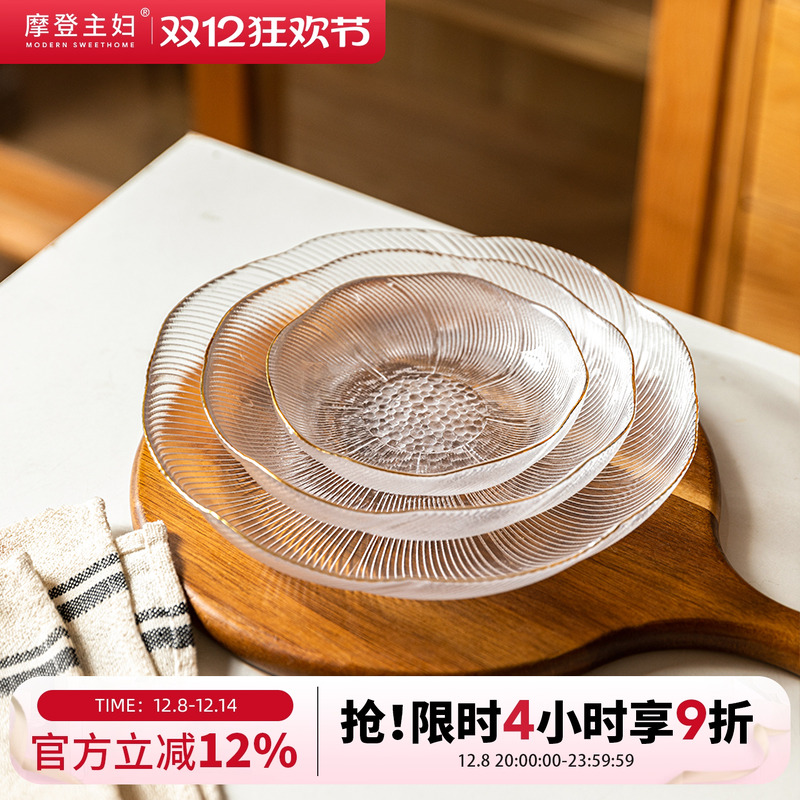 摩登主妇玻璃水果盘简约