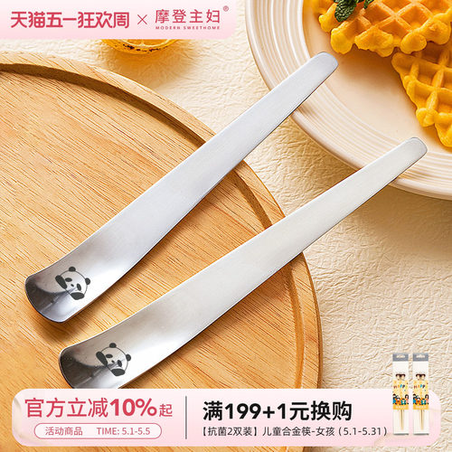 摩登主妇酸奶碗刮勺不锈钢酸奶勺