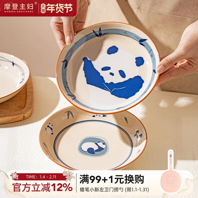 摩登主妇mototo熊猫陶瓷盘子家用可爱菜盘餐具家用2026新款早餐盘,餐饮具,盘,淘宝优惠券,粉丝福利购,淘宝优惠卷