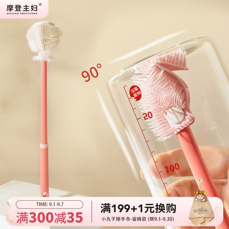 摩登主妇硅胶杯刷奶瓶刷专用洗杯子破壁机清洗神器水杯长柄清洁刷