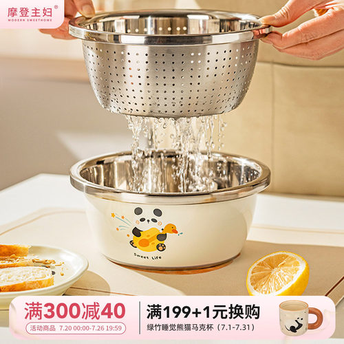 摩登主妇304不锈钢洗奶瓶专用盆