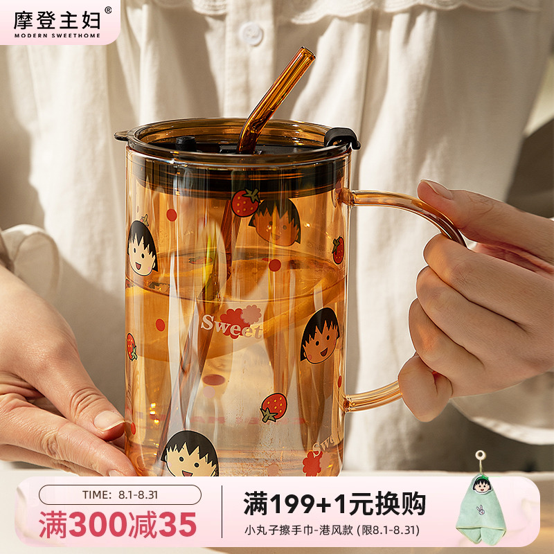 【摩登主妇&樱桃小丸子】吸管杯