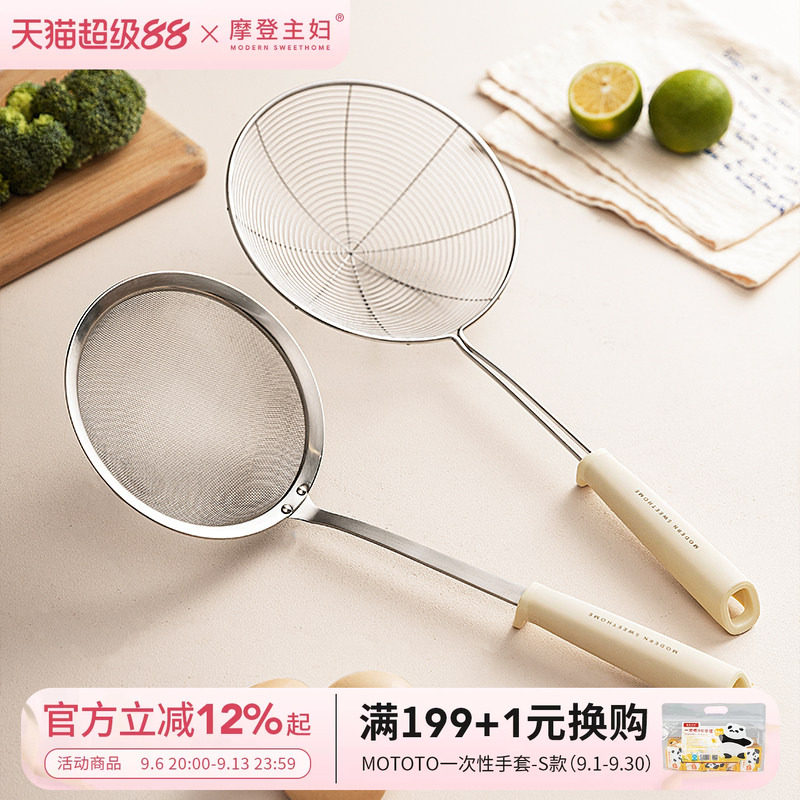摩登主妇316L不锈钢漏勺过滤网筛图片