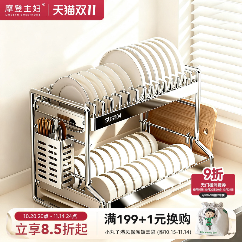 摩登主妇304不锈钢碗碟收纳架厨房多功能台面置物架碗筷盘沥水架