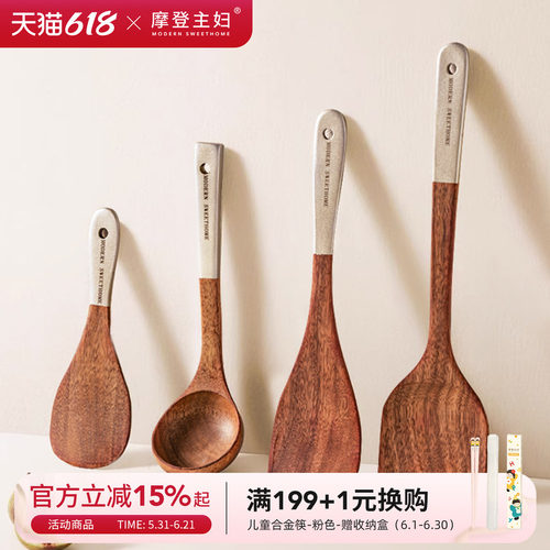 摩登主妇乌檀木锅铲不粘锅专用