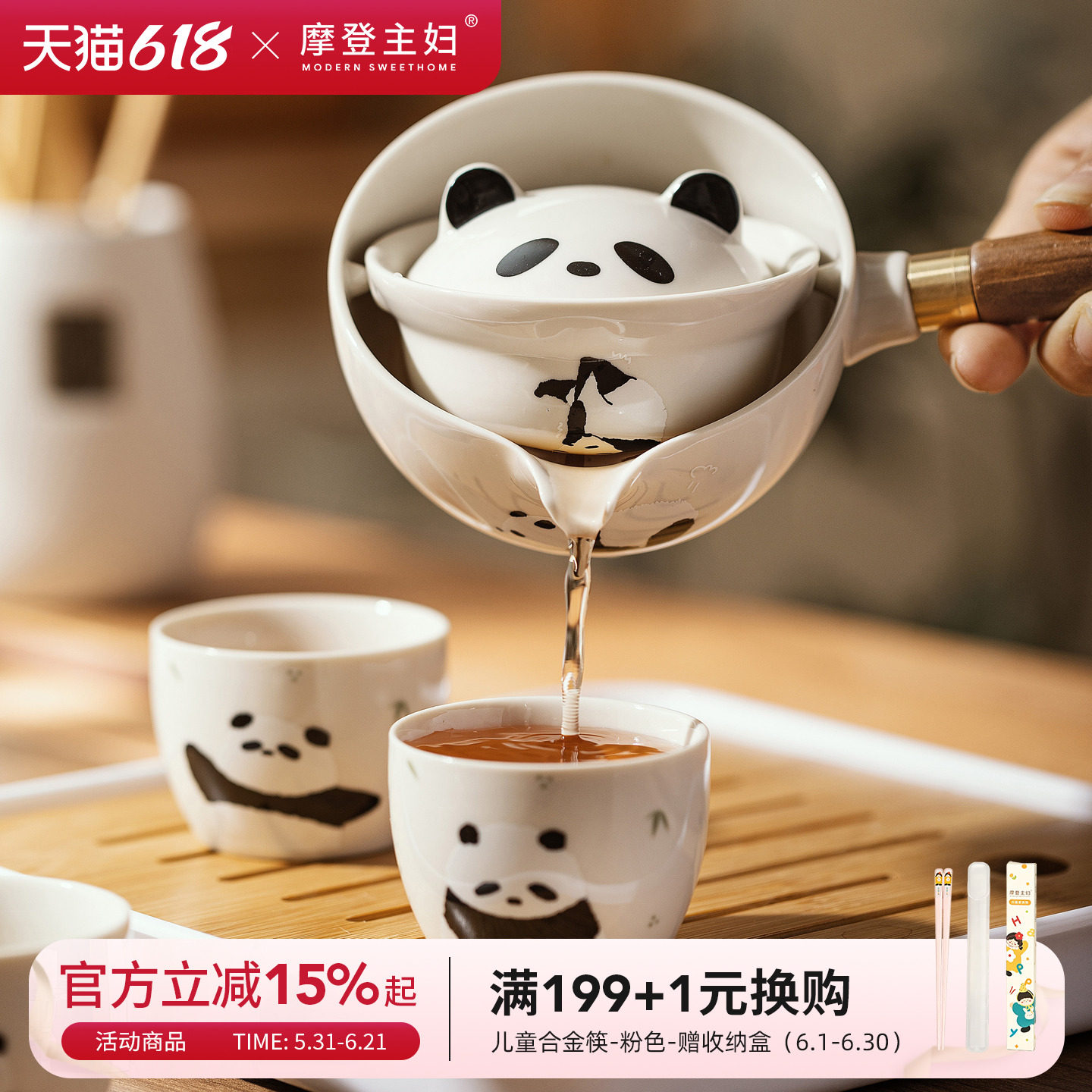 摩登主妇父亲节礼物mototo熊猫功夫茶具套装一人饮泡茶壶陶瓷茶杯