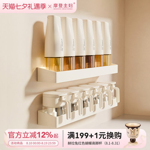 摩登主妇油壶密封调料组合套装