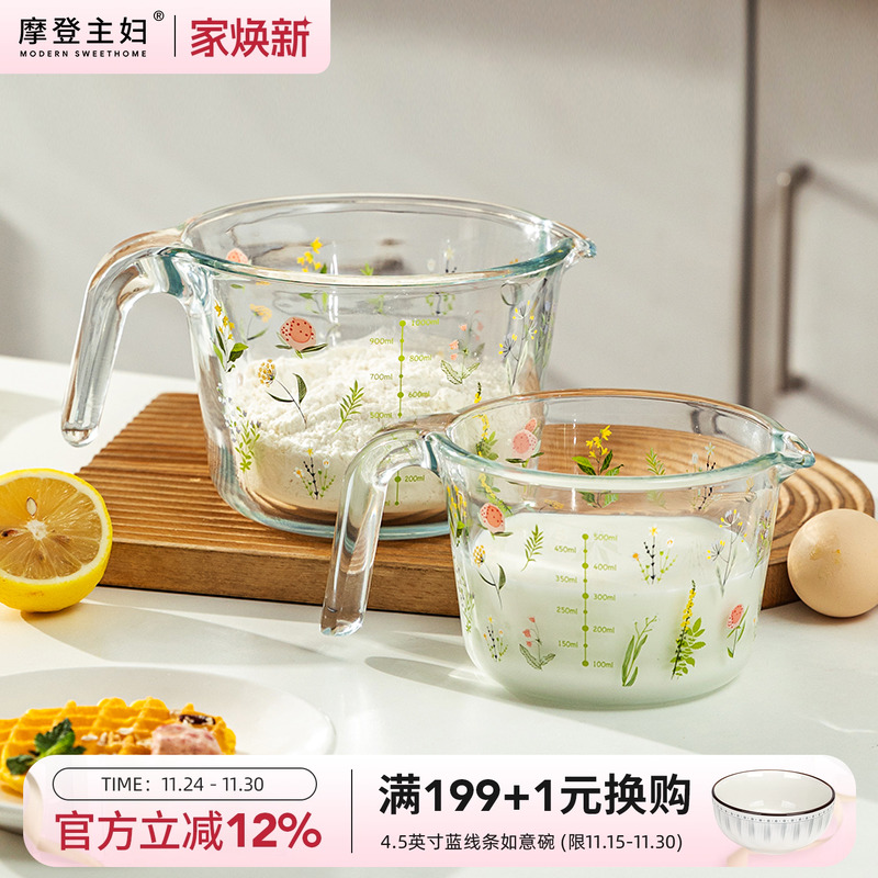 摩登主妇小枝荨玻璃量杯带刻度耐高温厨房打蛋杯碗食品级专用杯子