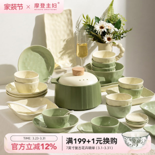 摩登主妇餐具2026新款 家用 高颜值乔迁新居结婚礼物碗碟筷碗盘套装