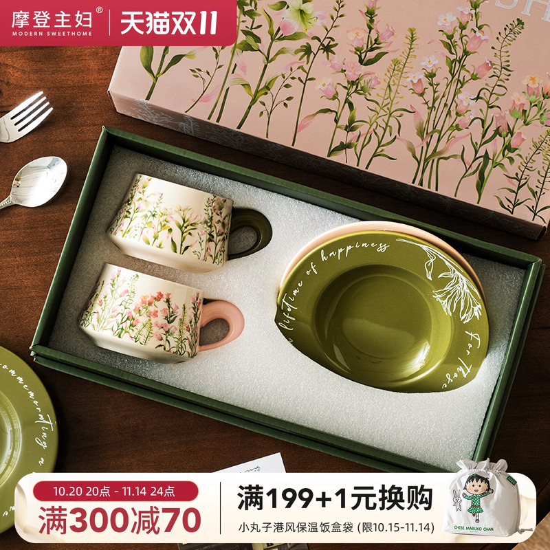 摩登主妇咖啡杯碟套装礼盒伴手礼