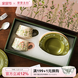 摩登主妇陶瓷咖啡杯高档精致女生日新婚礼物搬家杯子伴手礼马克杯