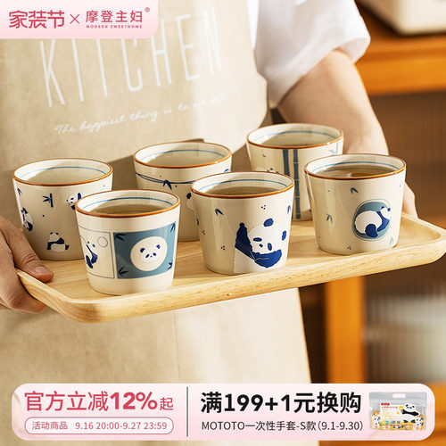 摩登主妇原创日式陶瓷喝茶小茶杯