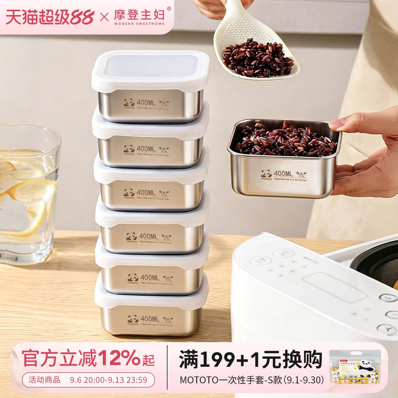 摩登主妇316L不锈钢冻汤分装盒子图片