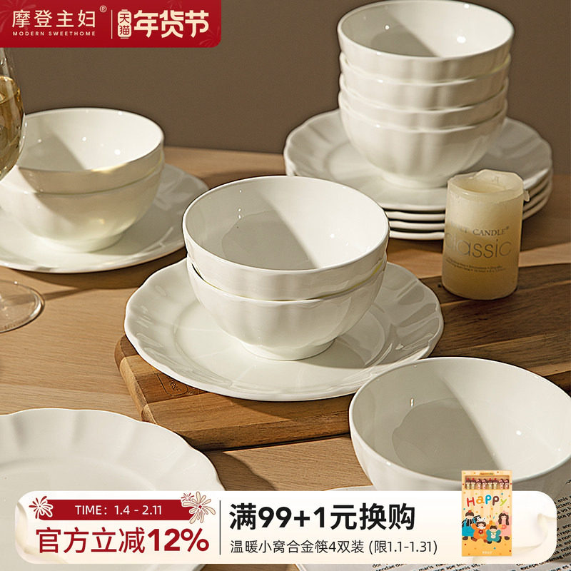 摩登主妇白色骨瓷餐具碗具盘子米饭碗家用2026新款高颜值陶瓷碗