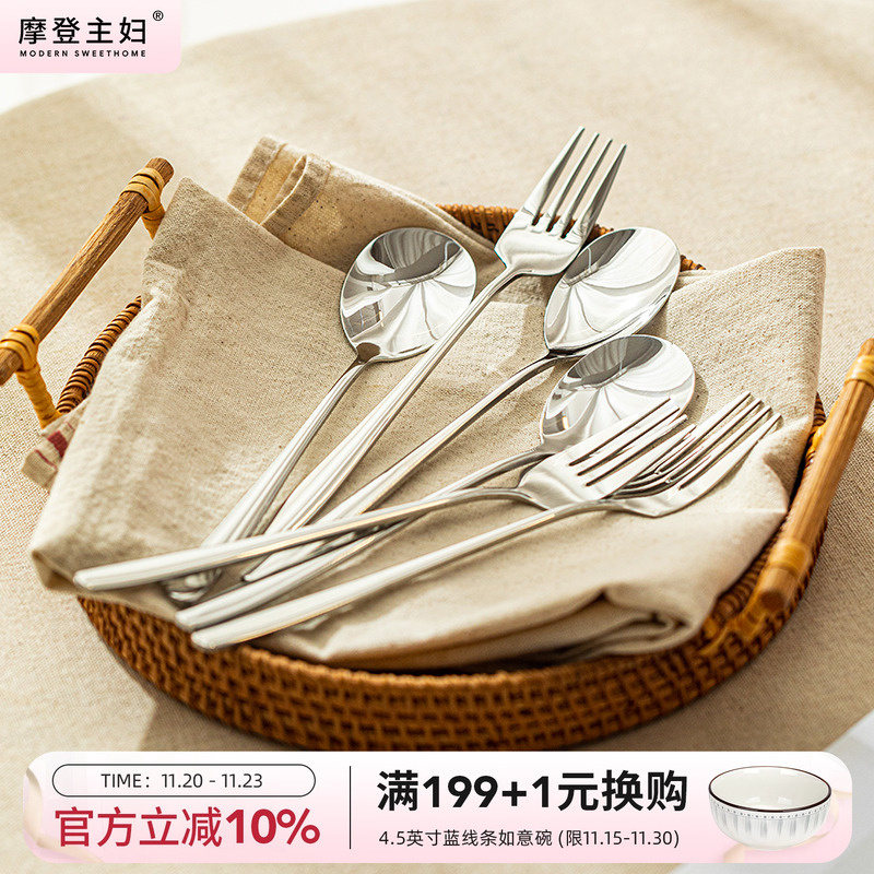 摩登主妇304不锈钢勺子叉子套装