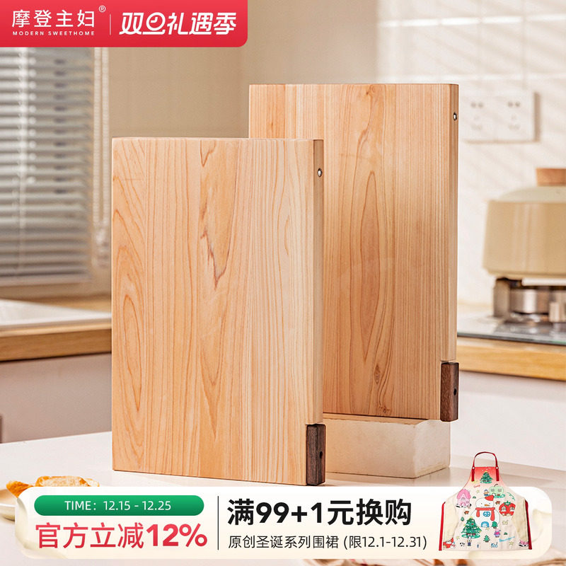 摩登主妇桧木菜板抗菌防霉家用