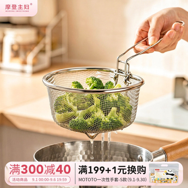 摩登主妇304不锈钢漏勺家用厨房图片