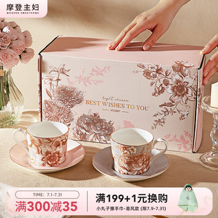 乔迁新居结婚新婚礼物高档精致下午茶杯子 摩登主妇骨瓷咖啡杯套装