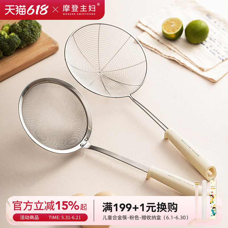 摩登主妇316L不锈钢304大漏勺细网家用厨房过滤网筛漏网捞勺笊篱