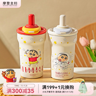 摩登主妇蜡笔小新杯子保冷保温杯2025新款 水杯吸管杯大容量冰霸杯