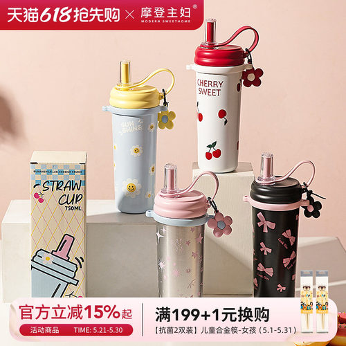 摩登主妇便携保温杯高颜值水杯子