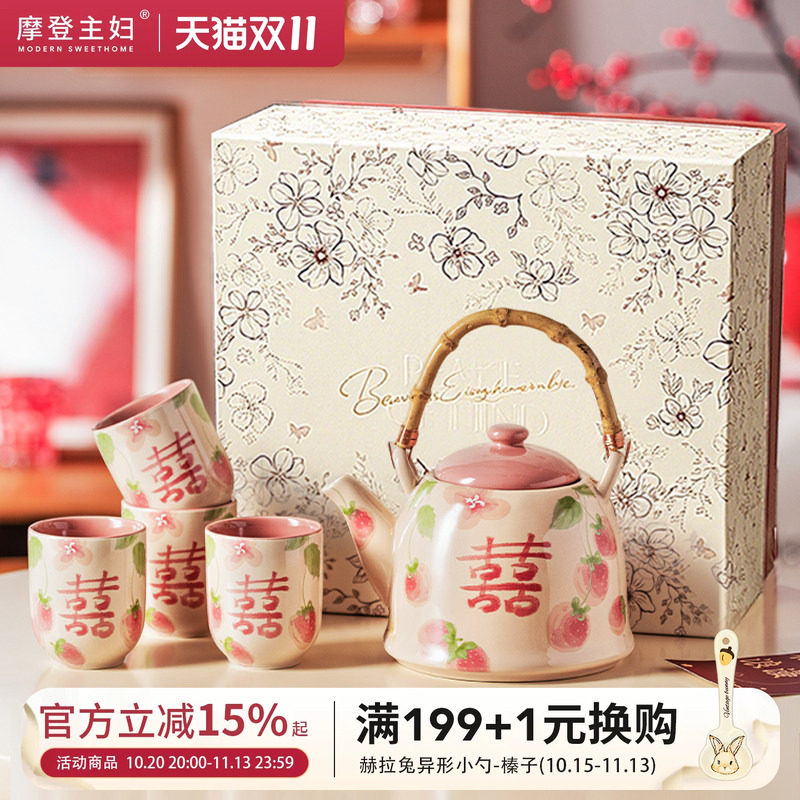 摩登主妇陶瓷泡茶壶茶具套装结婚订婚新婚礼物送闺蜜新娘家用杯子
