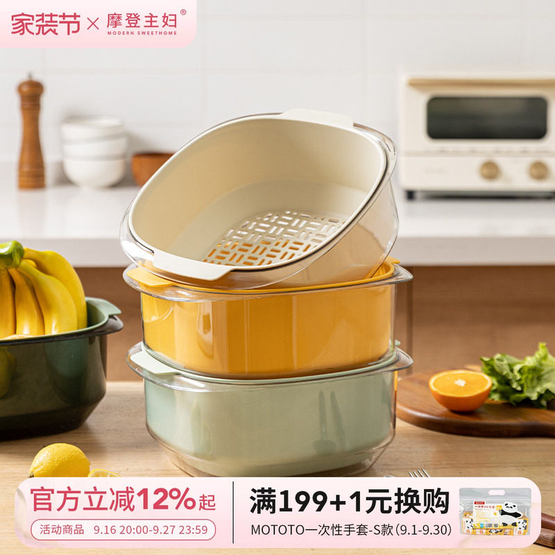 摩登主妇网红双层洗菜盆沥水篮
