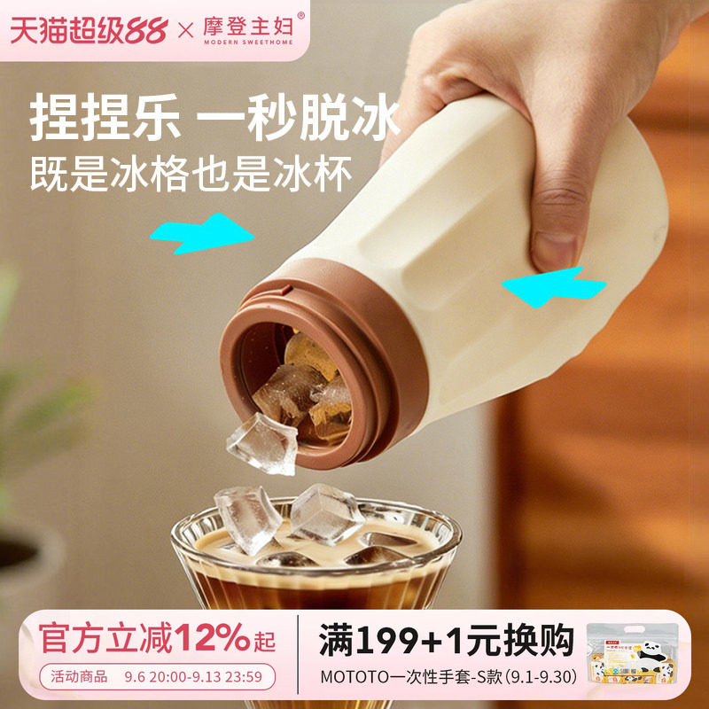 摩登主妇制冰杯硅胶随手杯咖啡杯图片