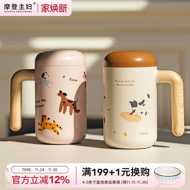 摩登主妇陶瓷内胆保温杯带手柄办公室水杯女款泡茶杯子茶水分离杯