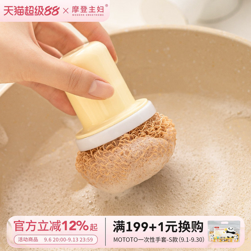 摩登主妇清洁球纳米带柄图片