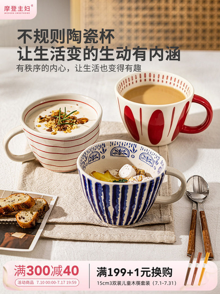 摩登主妇好看的马克杯陶瓷水杯家用办公室牛奶早餐杯女生咖啡杯子