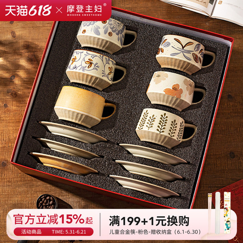 摩登主妇复古咖啡杯套装生日新婚搬家乔迁新居礼物女高档精致水杯