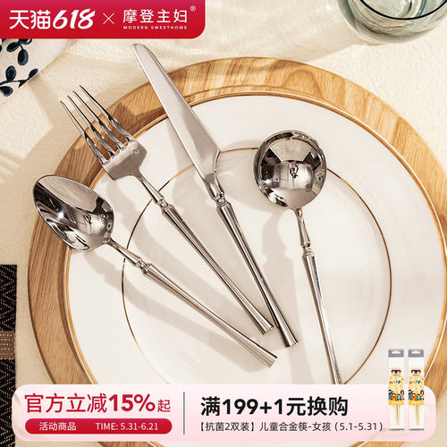 ins风西餐餐具套装摩登主妇