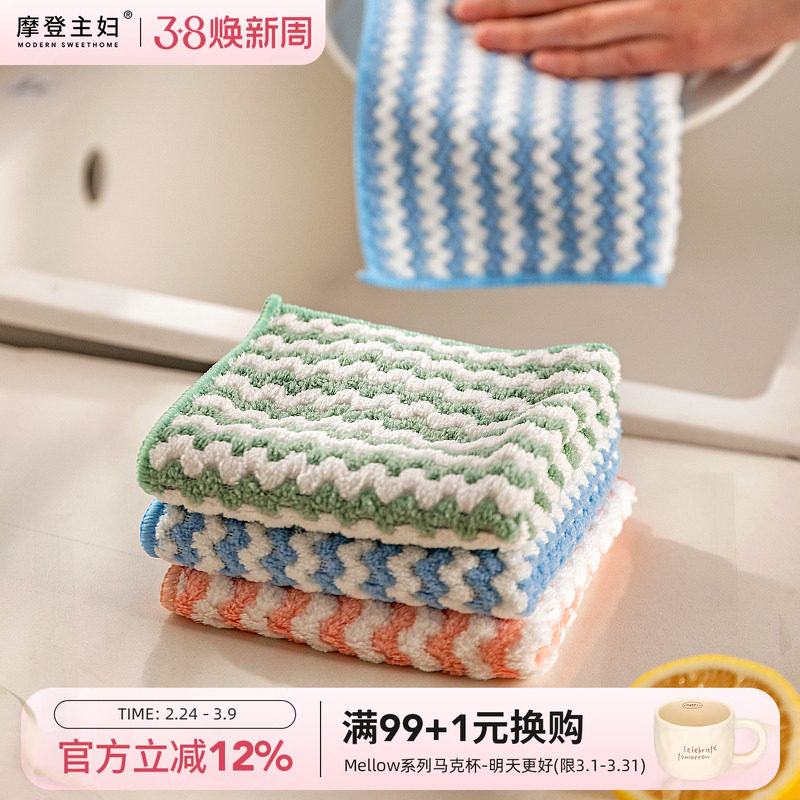 摩登主妇抹布厨房专用洗碗布强吸水清洁擦桌家用易清洗珊瑚绒毛巾 - 摩登主妇旗舰店出品