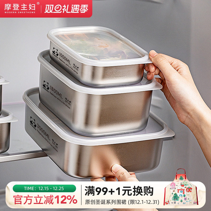 摩登主妇mototo不锈钢冰箱收纳冷冻分装盒整理盒食品级速冻保鲜