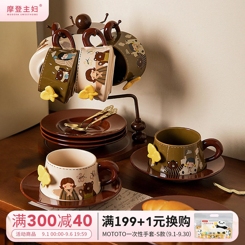 摩登主妇咖啡杯高档精致杯架套装图片