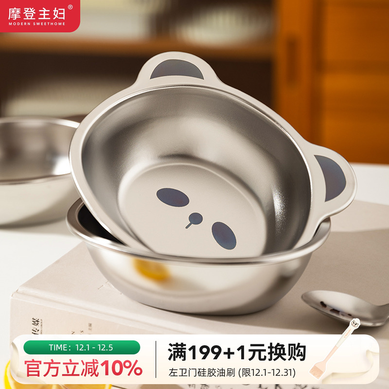 摩登主妇儿童饭碗304不锈钢碗盘