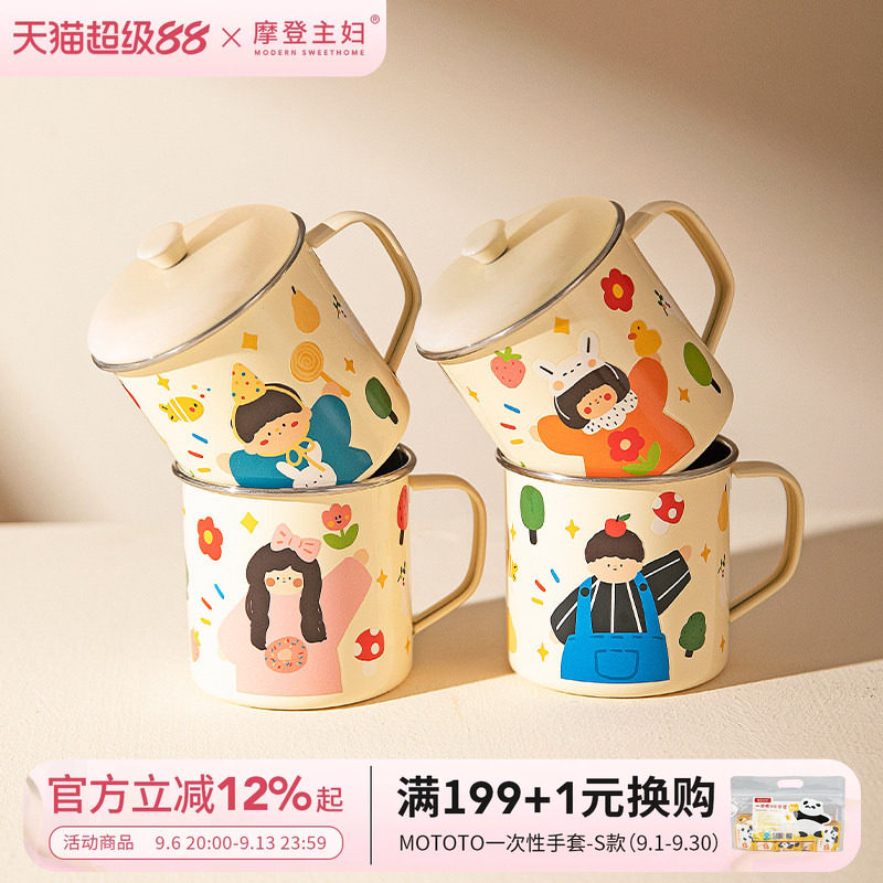 摩登主妇316L不锈钢马克杯防摔带盖儿童水杯家用喝水宝宝敞口杯子