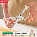 摩登主妇厨房剪刀鸡骨专用强力剪鸡鸭鹅骨头家用剪肉不锈钢食物剪
