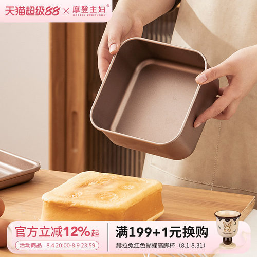 摩登主妇烤箱用烘焙家用不沾烤盘